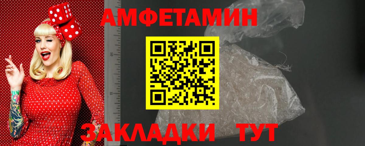 Amphetamine Premium Осинники