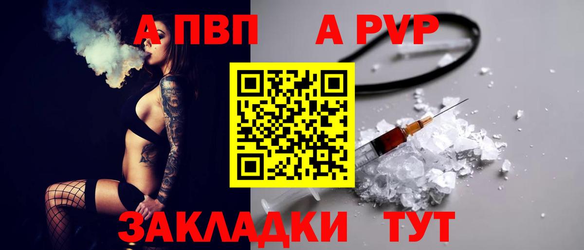 Alpha PVP СК КРИС  Альфа ПВП VHQ  Вход с VPN  Осинники 