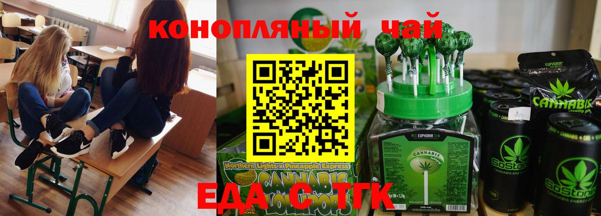 Осинники  Cannafood марихуана  Вход с VPN 