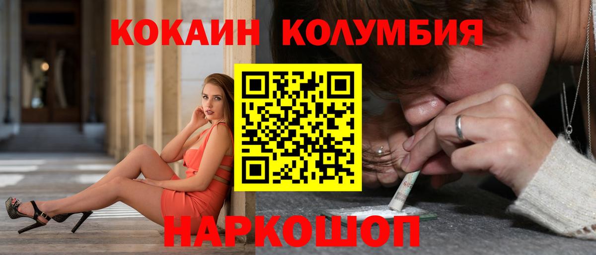 Cocaine  Вход с VPN  COCAIN 98%  Осинники  Кокаин 97% 