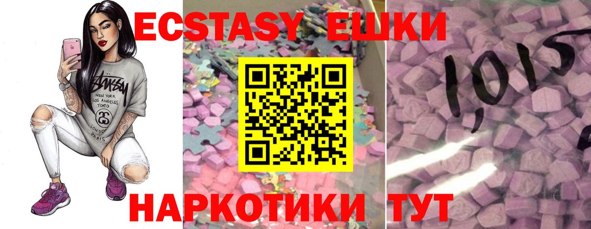 Осинники  Ecstasy ешки  Экстази  Вход с VPN 