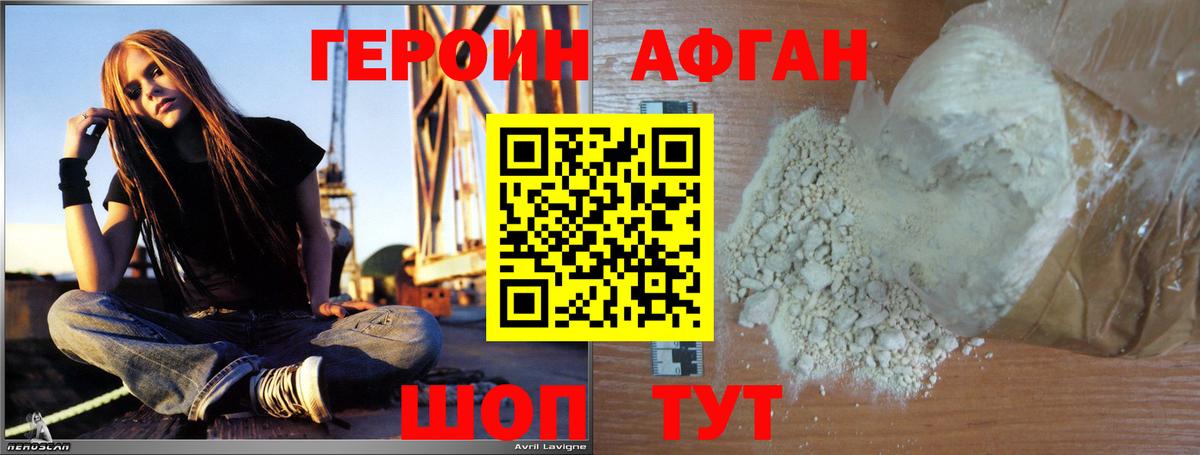Осинники  Героин Афган  Вход с VPN 