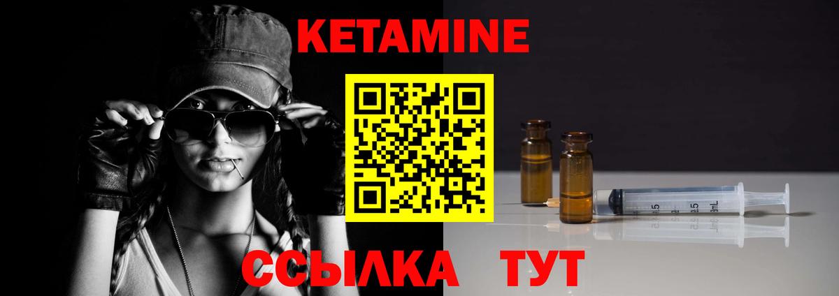 Кетамин ketamine  КЕТАМИН ketamine  Осинники  Вход с VPN 