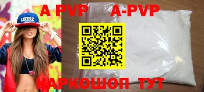альфа пвп VHQ Северобайкальск