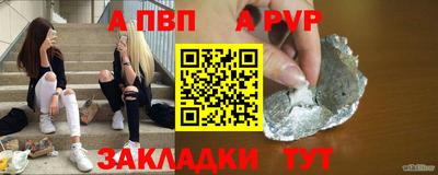 альфа пвп VHQ Северобайкальск