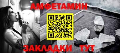 амфетамин Севастополь