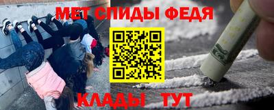 амфетамин Севастополь
