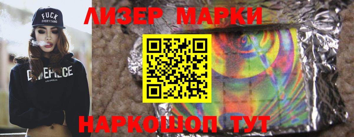 LSD-25 экстази кислота Осинники