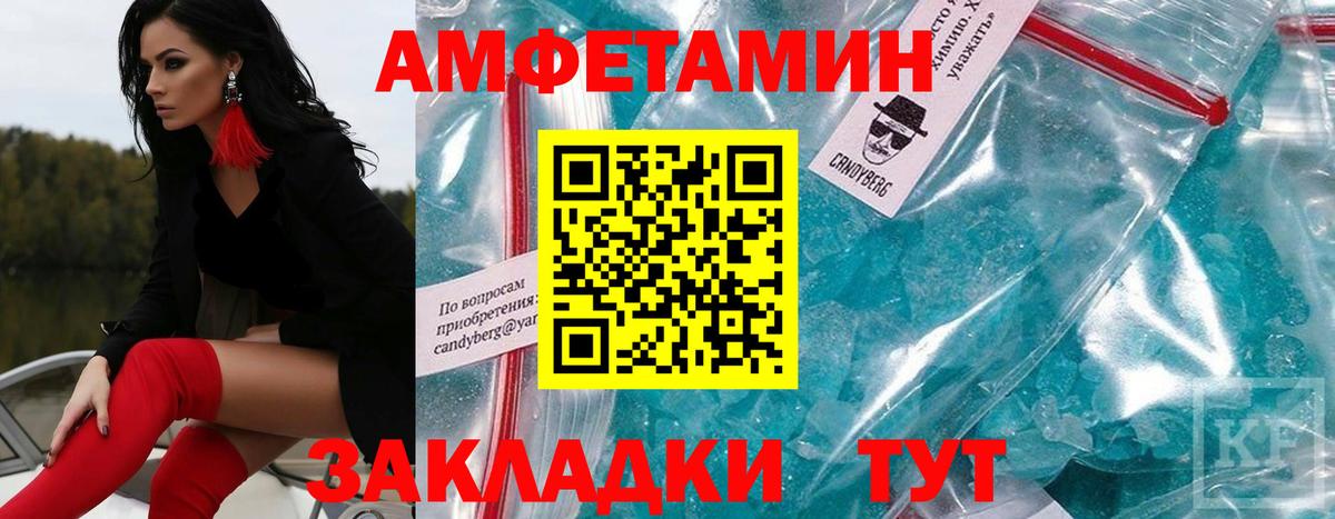 Первитин винт Осинники