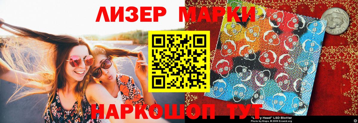 Марки NBOMe 1,5мг Осинники