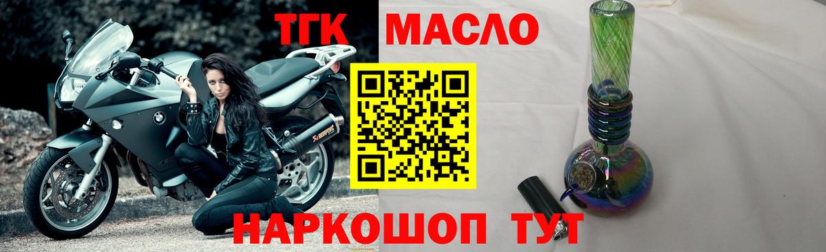 купить закладку  Вход с VPN  Осинники  Дистиллят ТГК Wax 